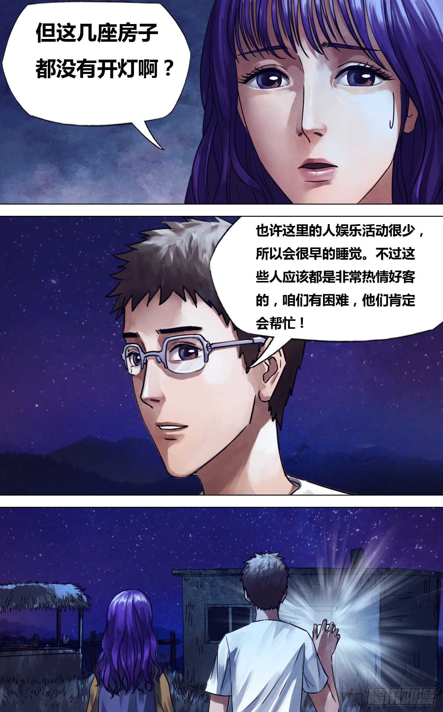 第二百二十八章 颓垣败井-第228话