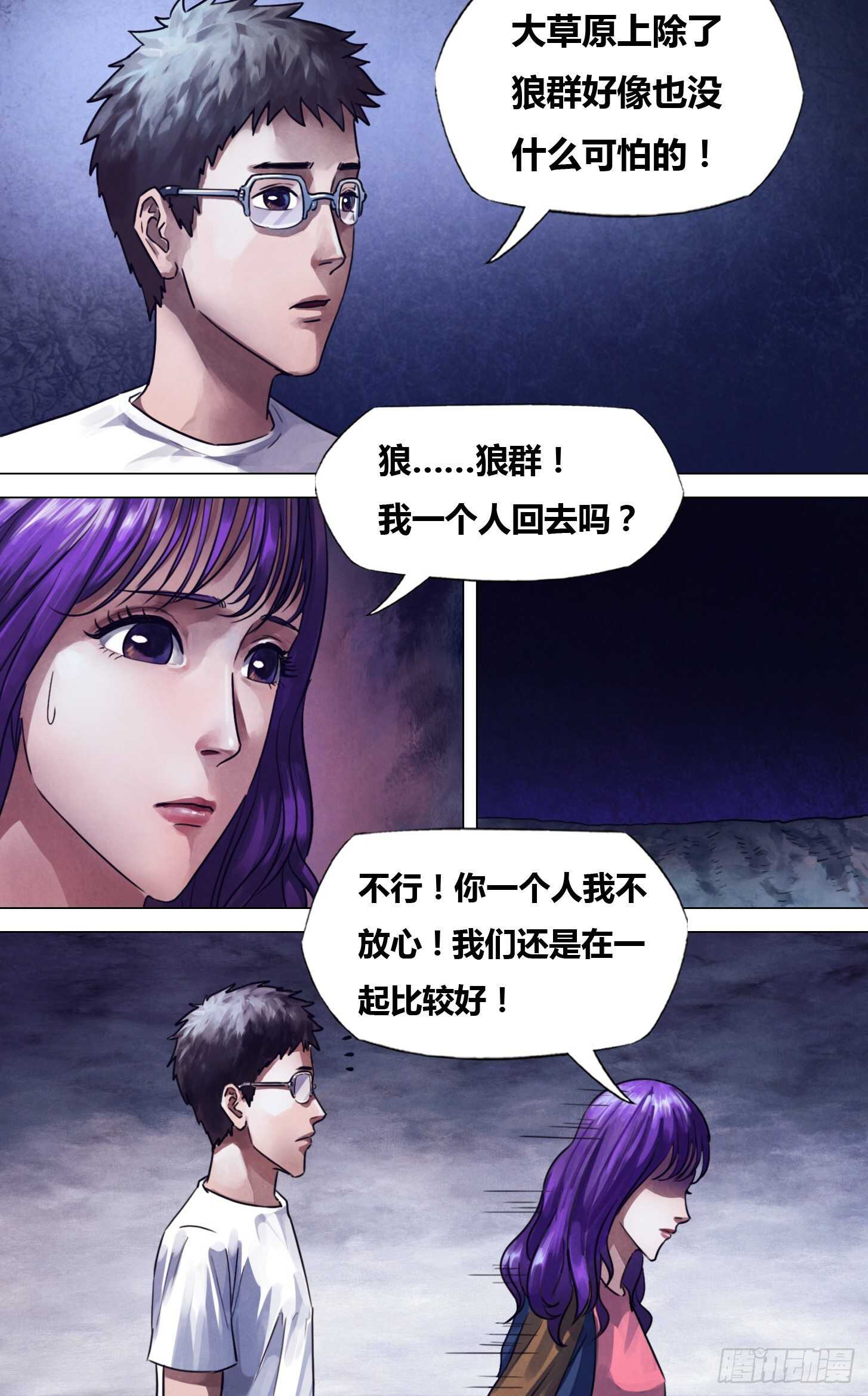 第二百二十八章 颓垣败井-第228话