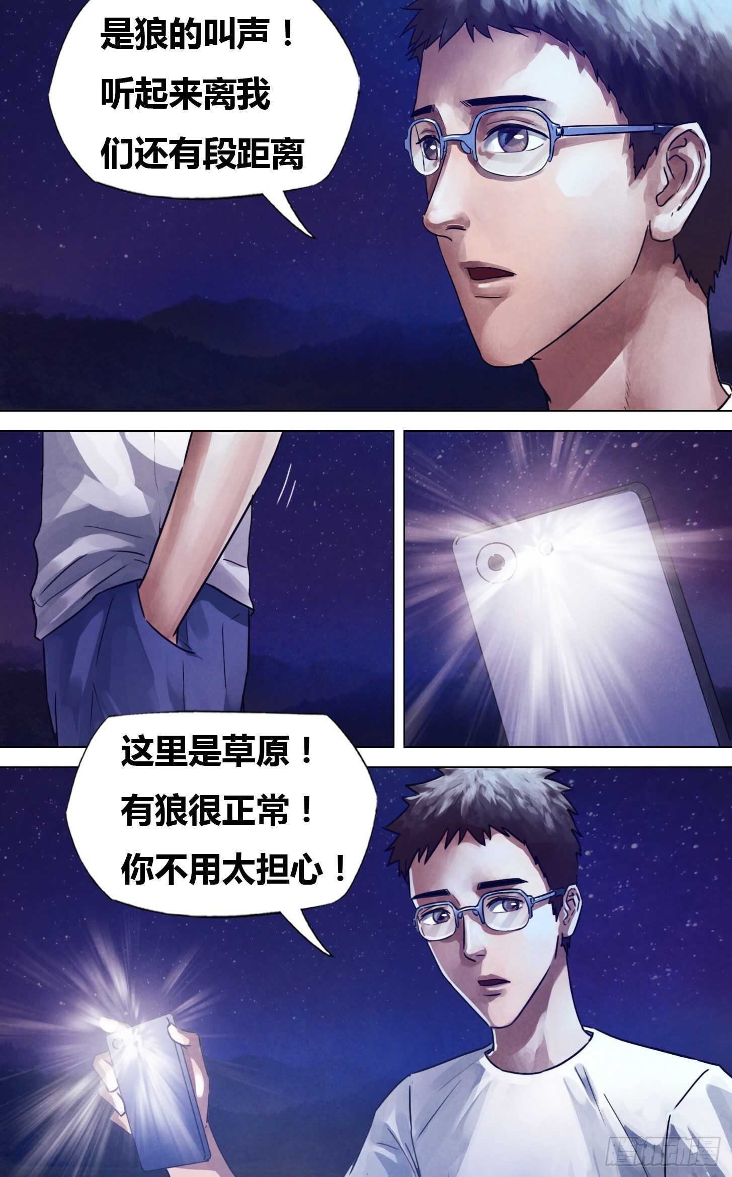 第二百二十八章 颓垣败井-第228话