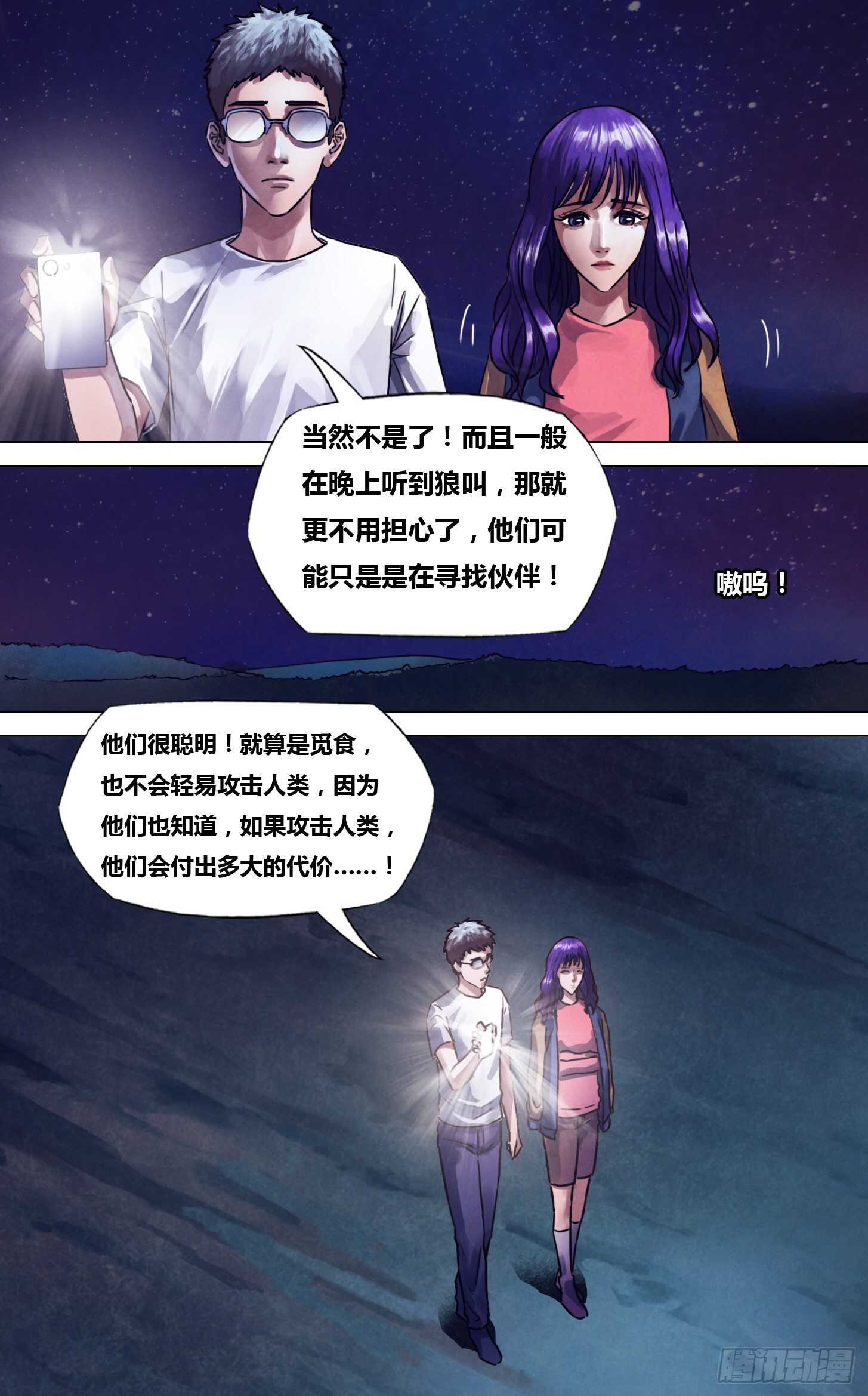 第二百二十八章 颓垣败井-第228话