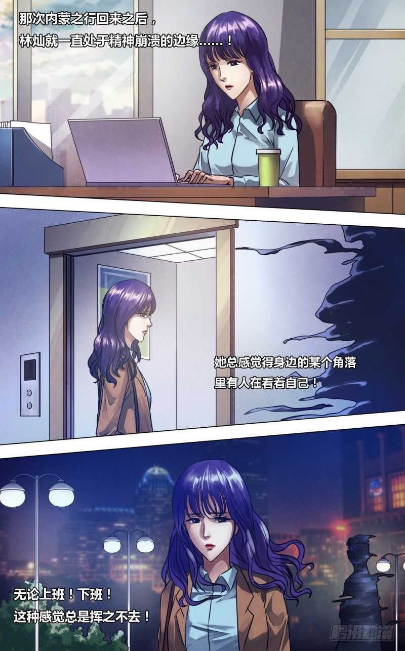 第二百三十章 莼鲈之思-第230话