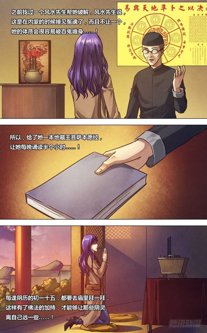 第二百三十章 莼鲈之思-第230话