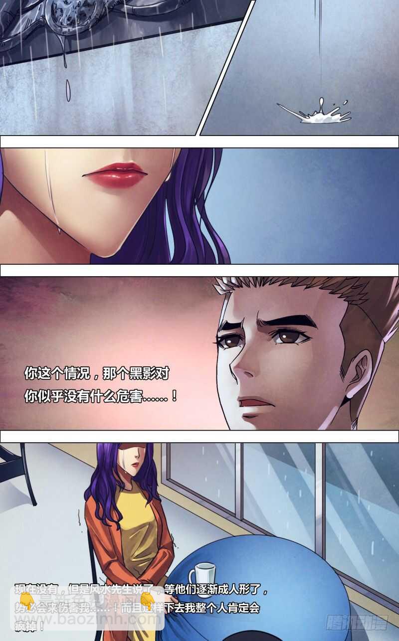 第二百三十章 莼鲈之思-第230话