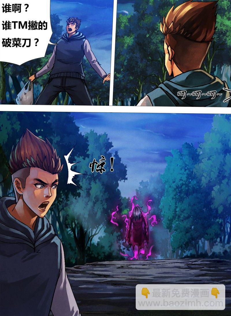 第二十四章 真伪莫辨-第24话