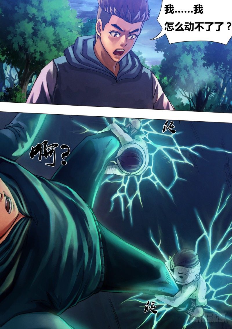 第二十四章 真伪莫辨-第24话