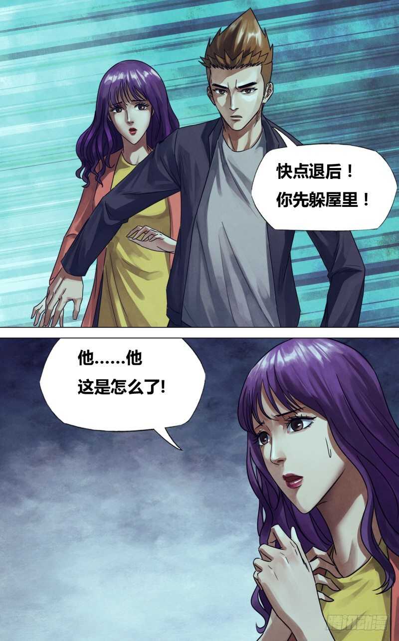 第二百三十二章 硝烟弥漫-第232话