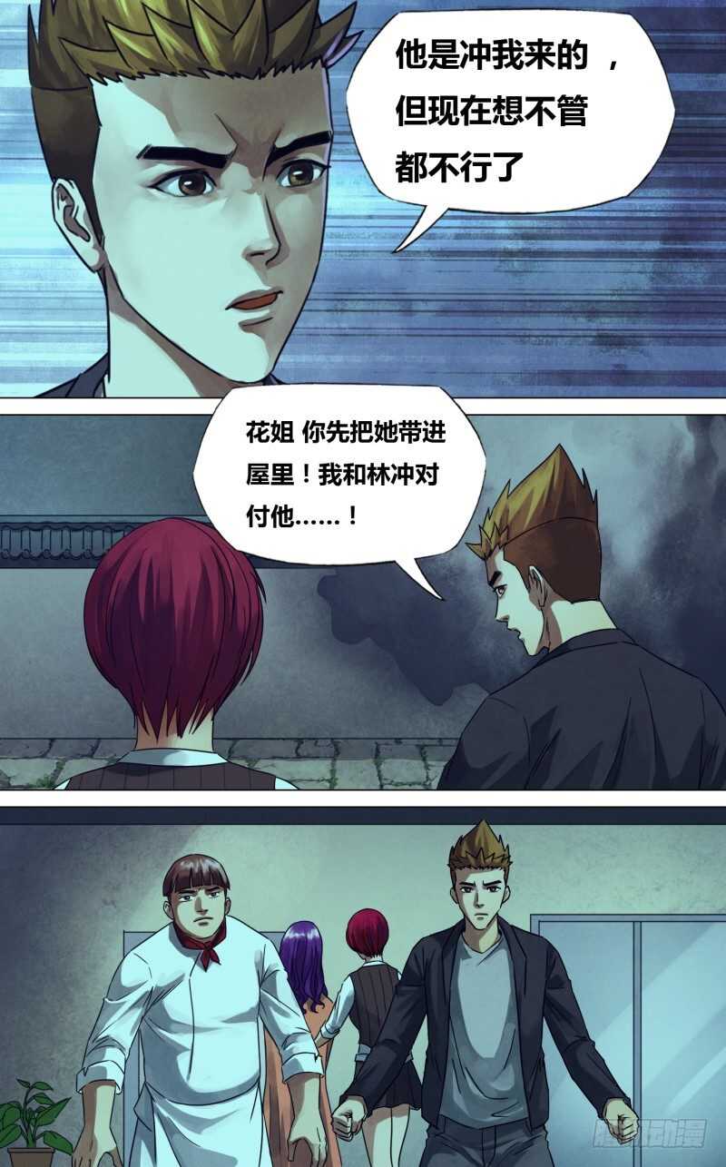 第二百三十二章 硝烟弥漫-第232话