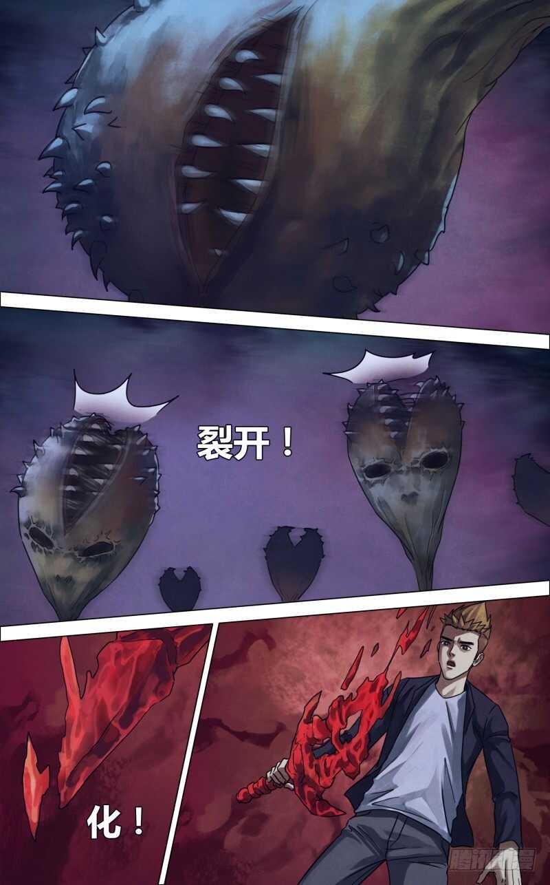 第二百三十四章 临危蹈难-第234话