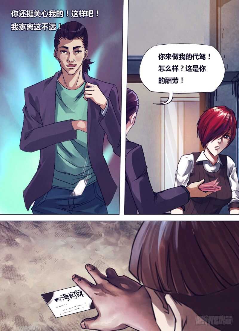 第二百三十六章 烟消火灭-第236话