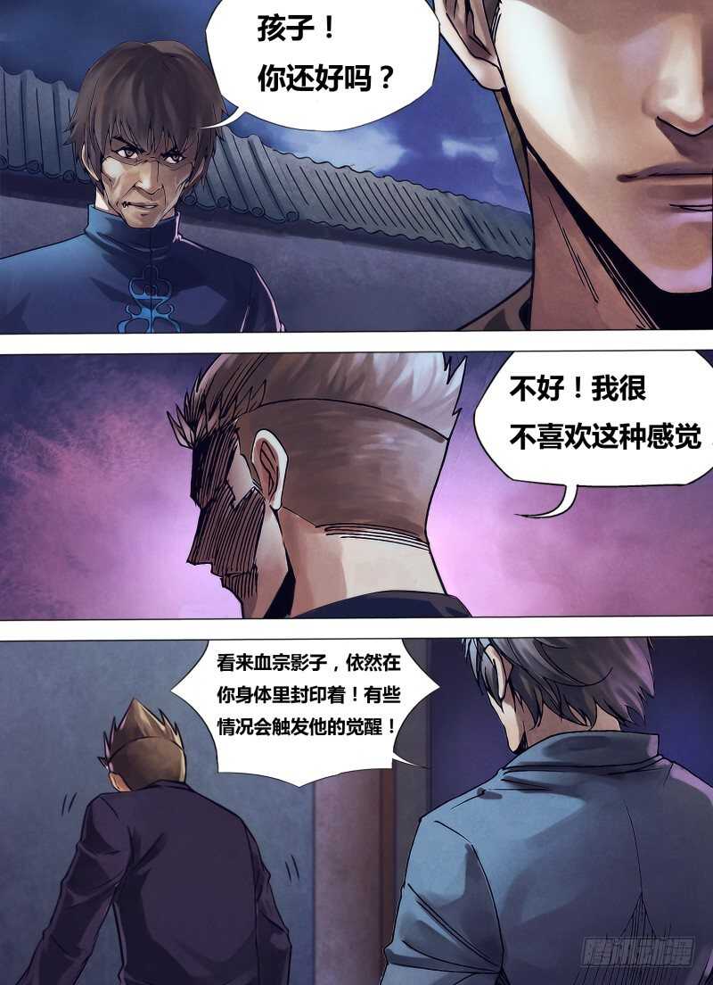 第二百三十六章 烟消火灭-第236话