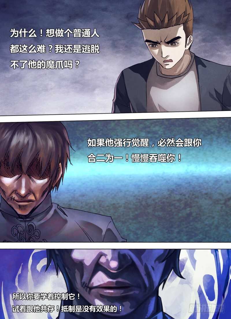 第二百三十六章 烟消火灭-第236话