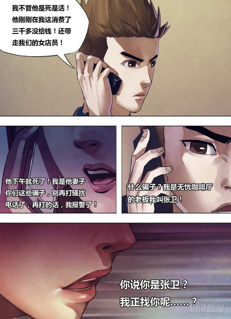 第二百三十八章 觅迹寻踪-第238话