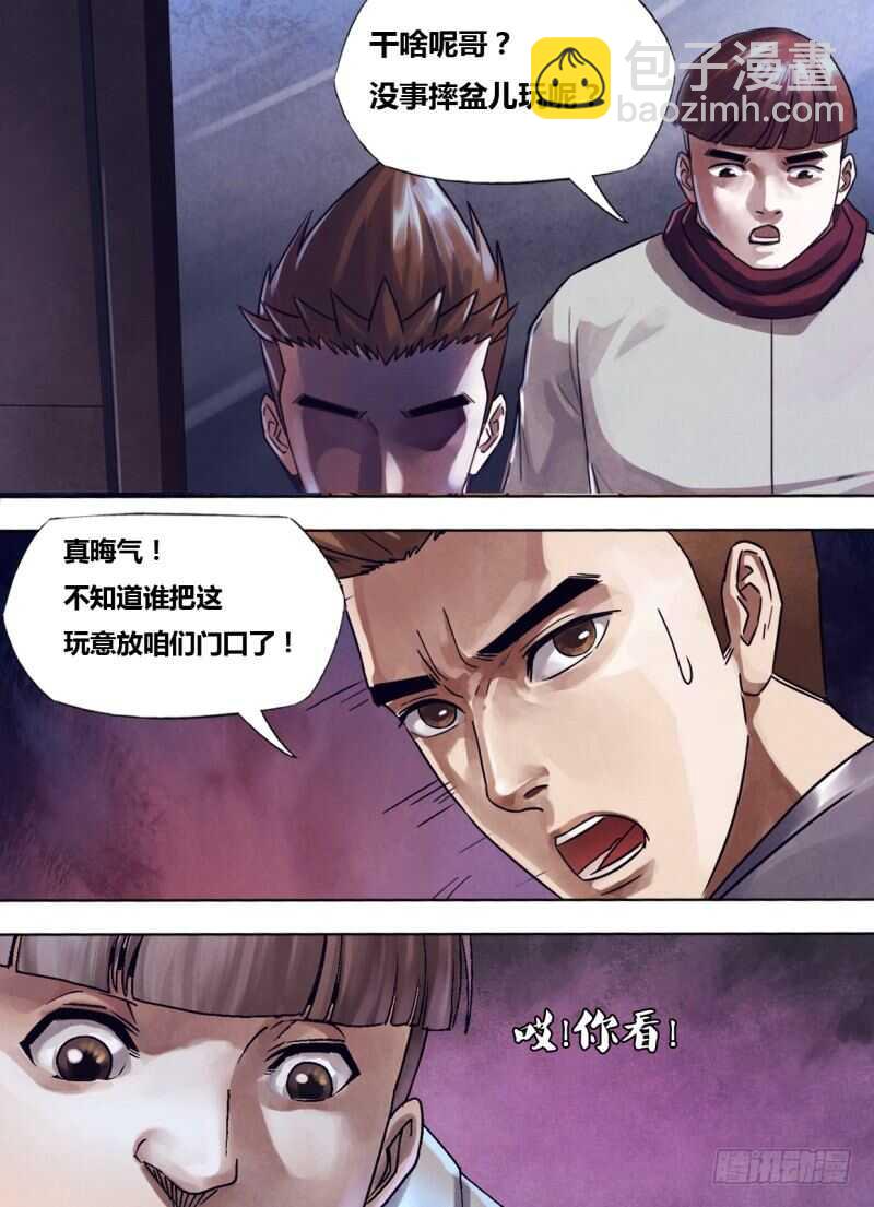 第二百三十八章 觅迹寻踪-第238话