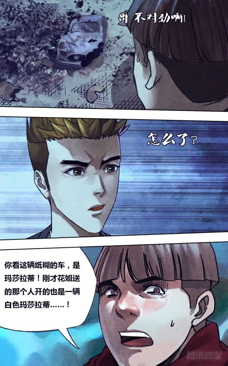 第二百三十八章 觅迹寻踪-第238话