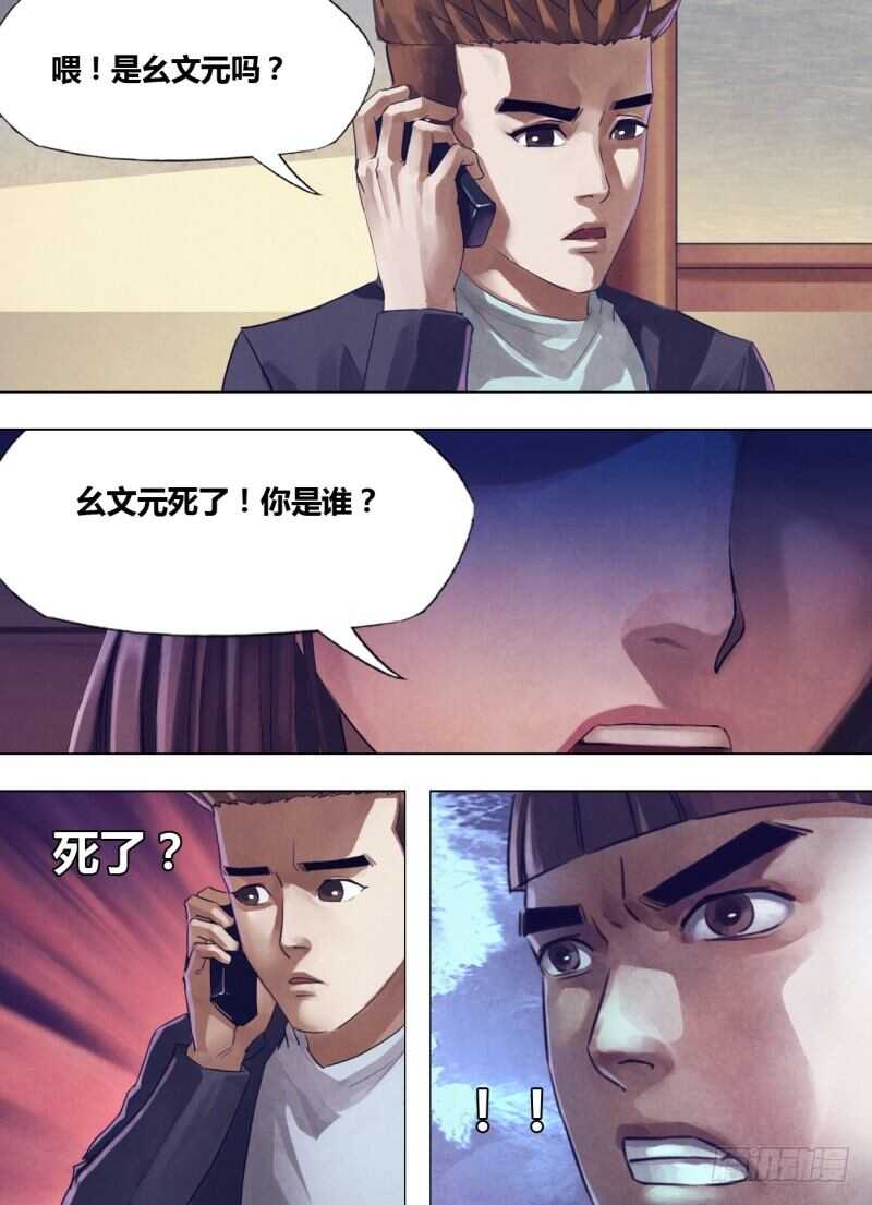 第二百三十八章 觅迹寻踪-第238话