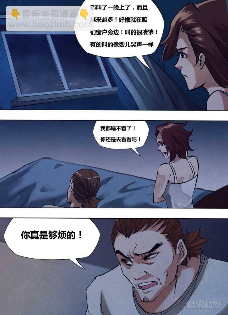 第二百四十章 发屋求狸-第240话