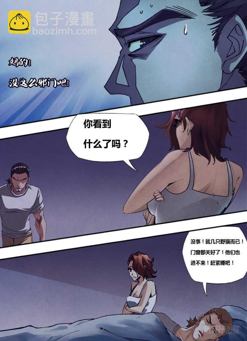 第二百四十章 发屋求狸-第240话