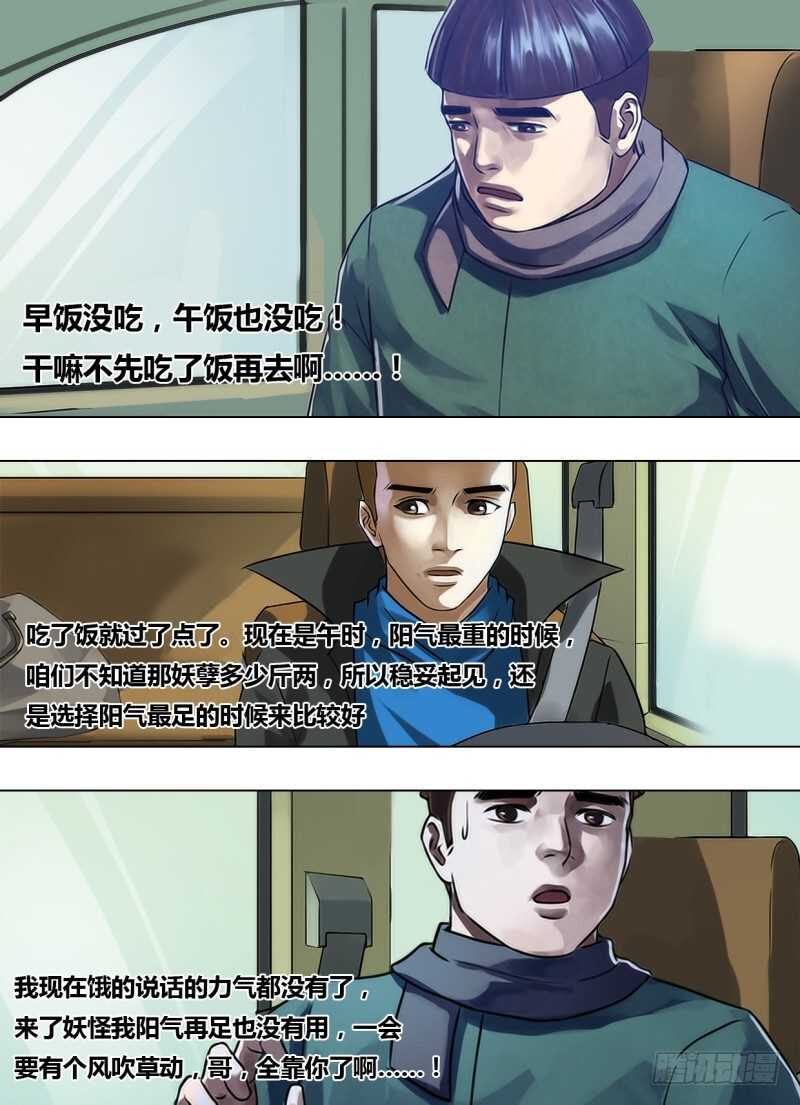 第二百四十四章 出入无间-第244话