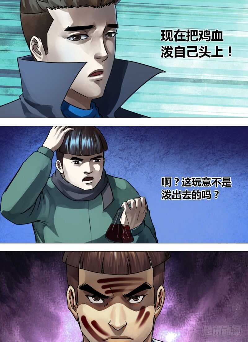 第二百四十四章 出入无间-第244话