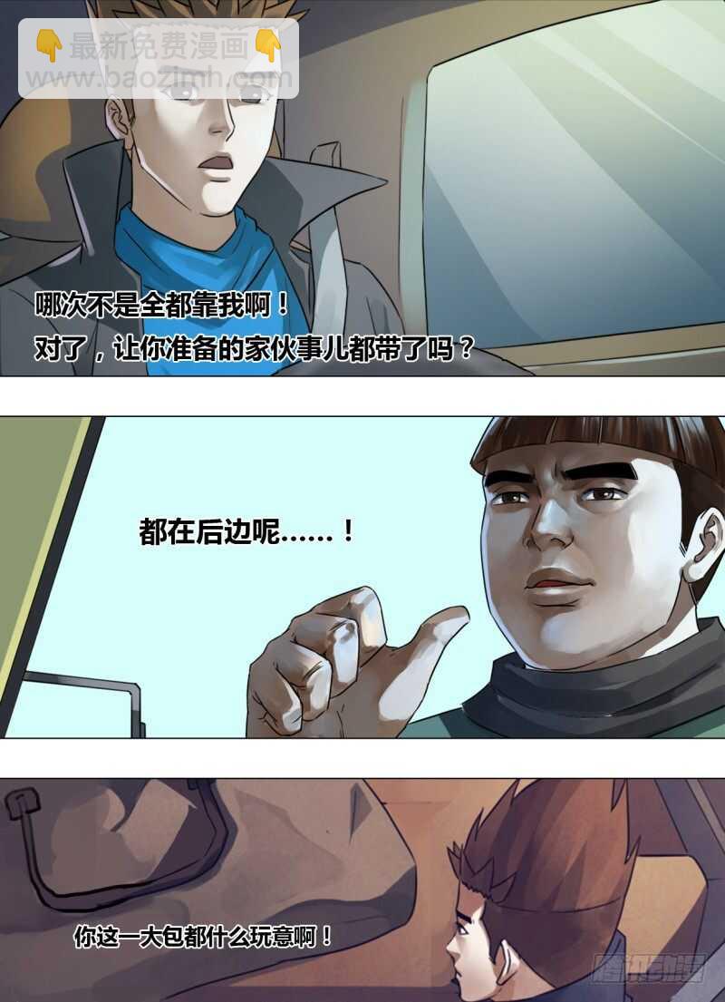 第二百四十四章 出入无间-第244话