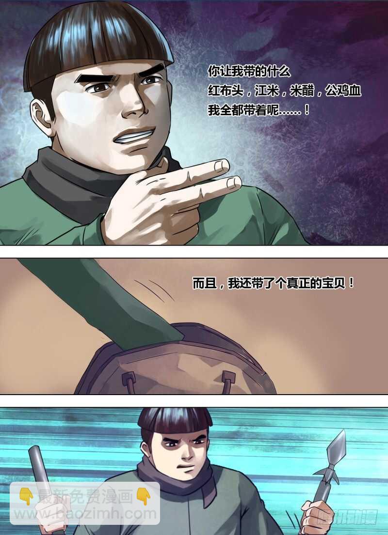 第二百四十四章 出入无间-第244话