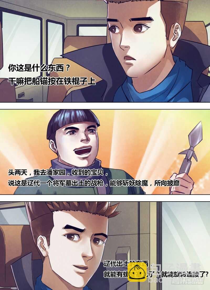 第二百四十四章 出入无间-第244话