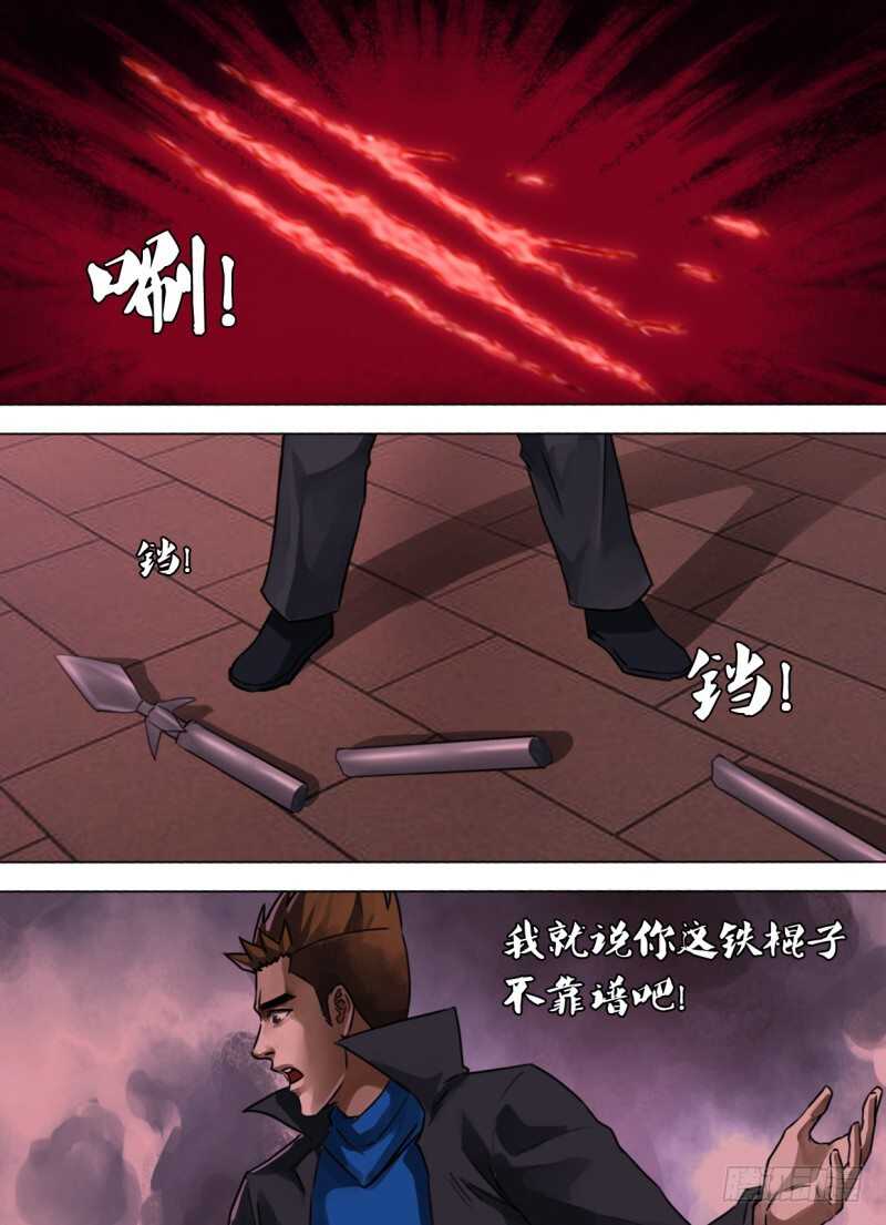 第二百四十六章 押扶魁罡-第246话