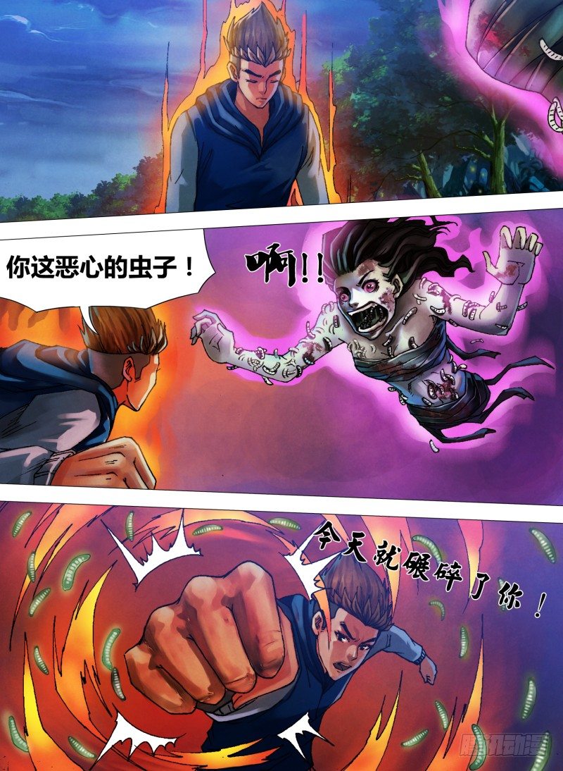 第二十六章 惩前毖后-第26话