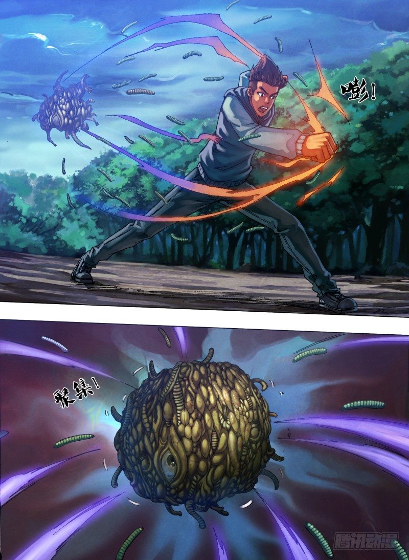 第二十六章 惩前毖后-第26话