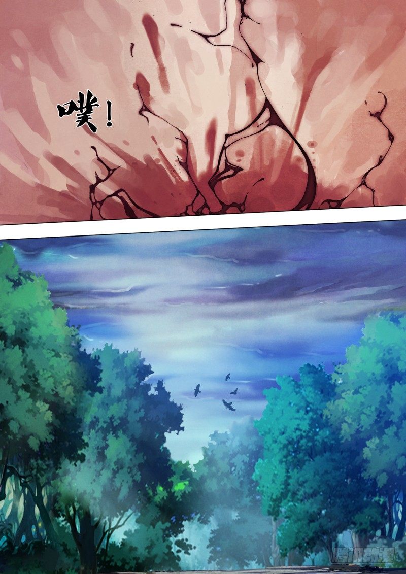 第二十六章 惩前毖后-第26话