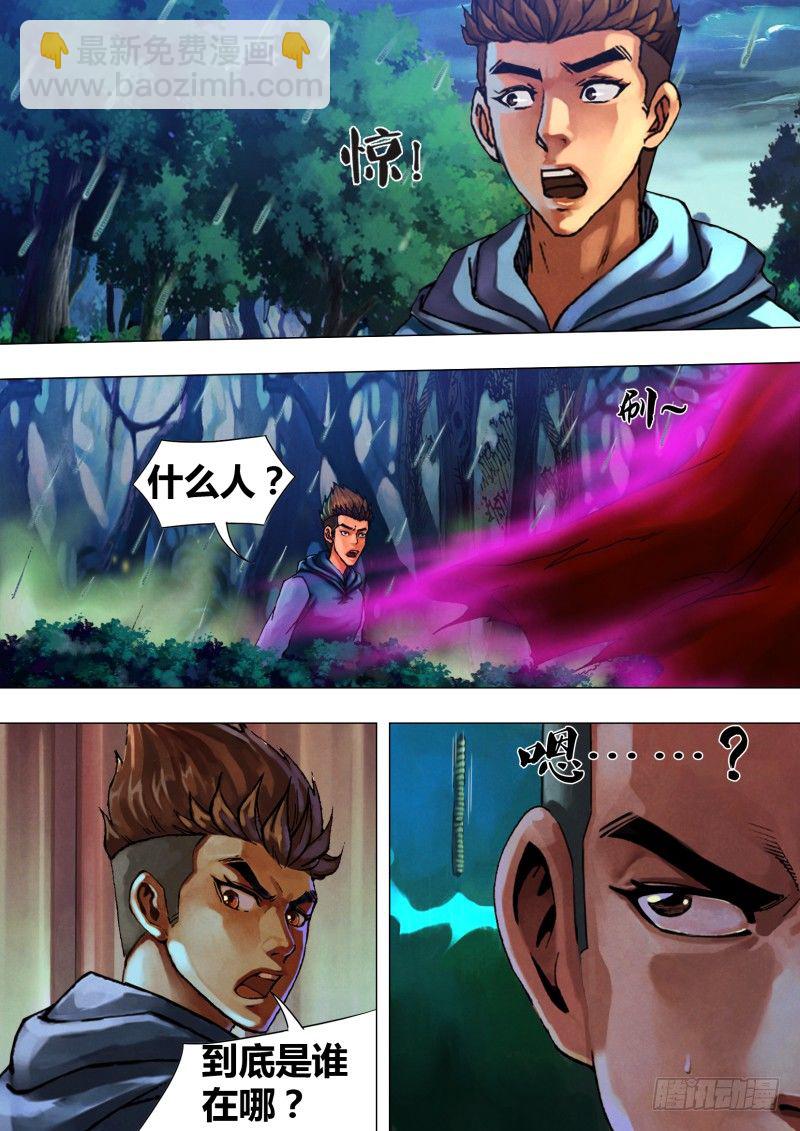 第二十六章 惩前毖后-第26话