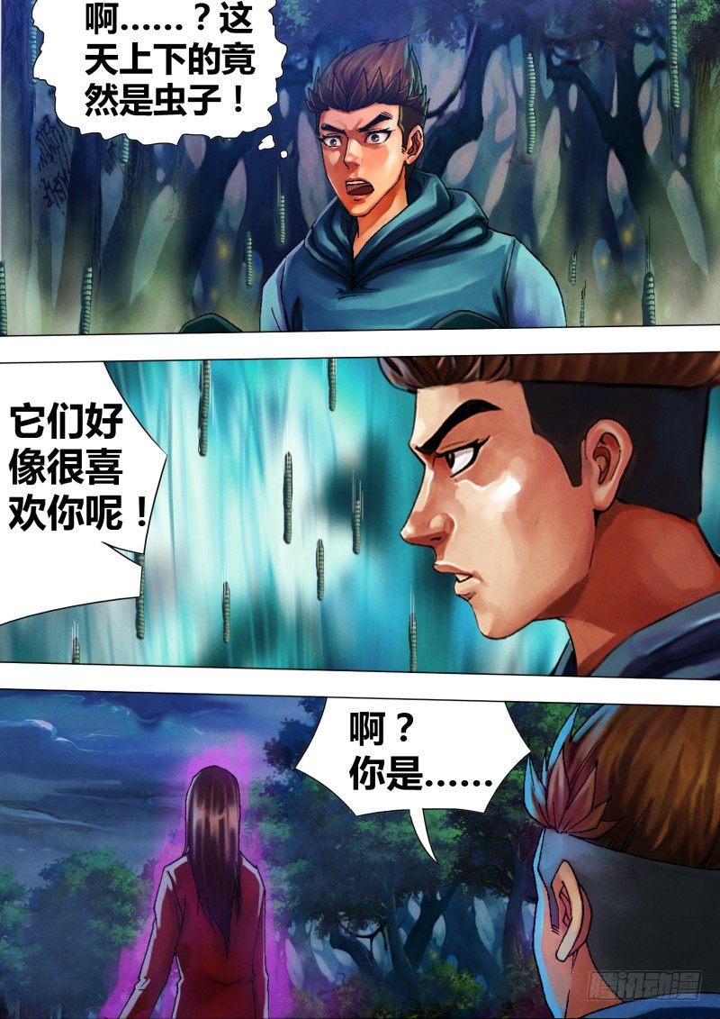 第二十六章 惩前毖后-第26话