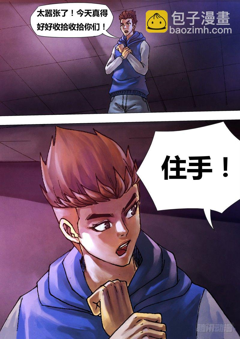 第二十八章 忠鲠不挠-第28话