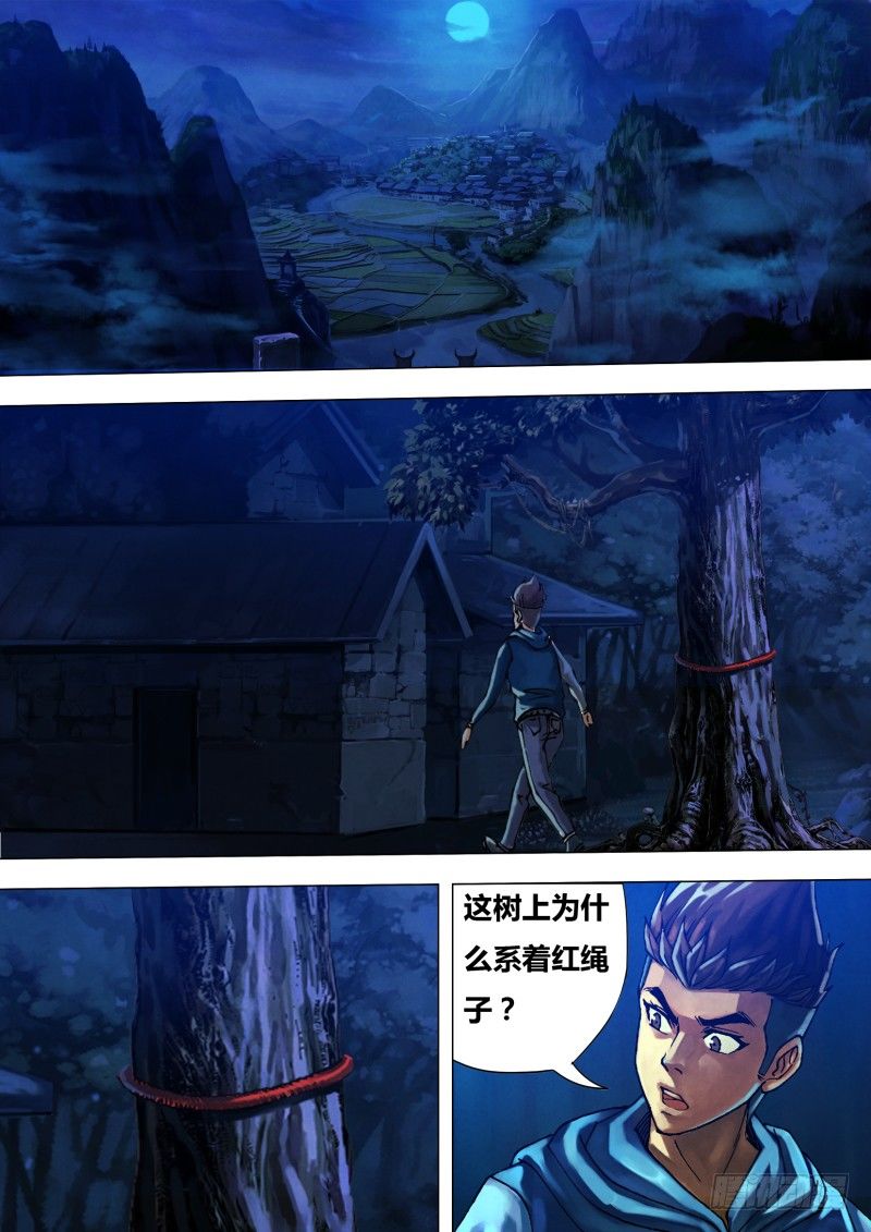 第三十章 兵凶战危-第30话