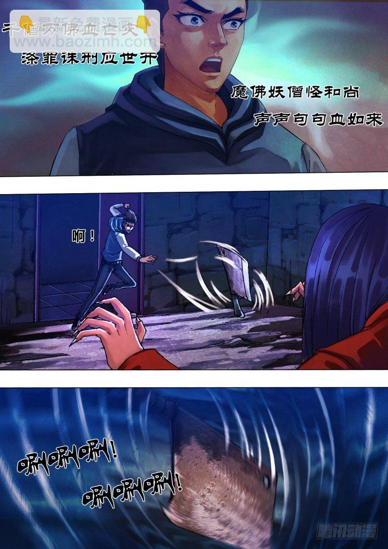 第三十章 兵凶战危-第30话