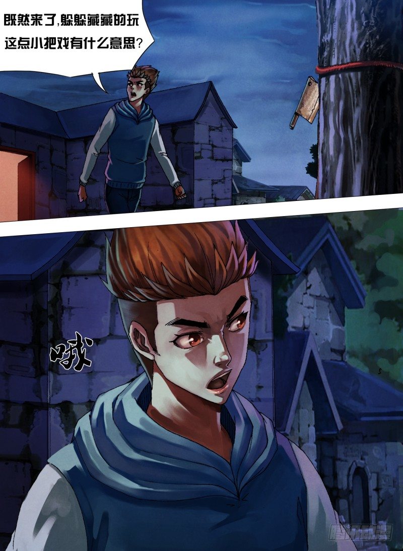 第三十章 兵凶战危-第30话