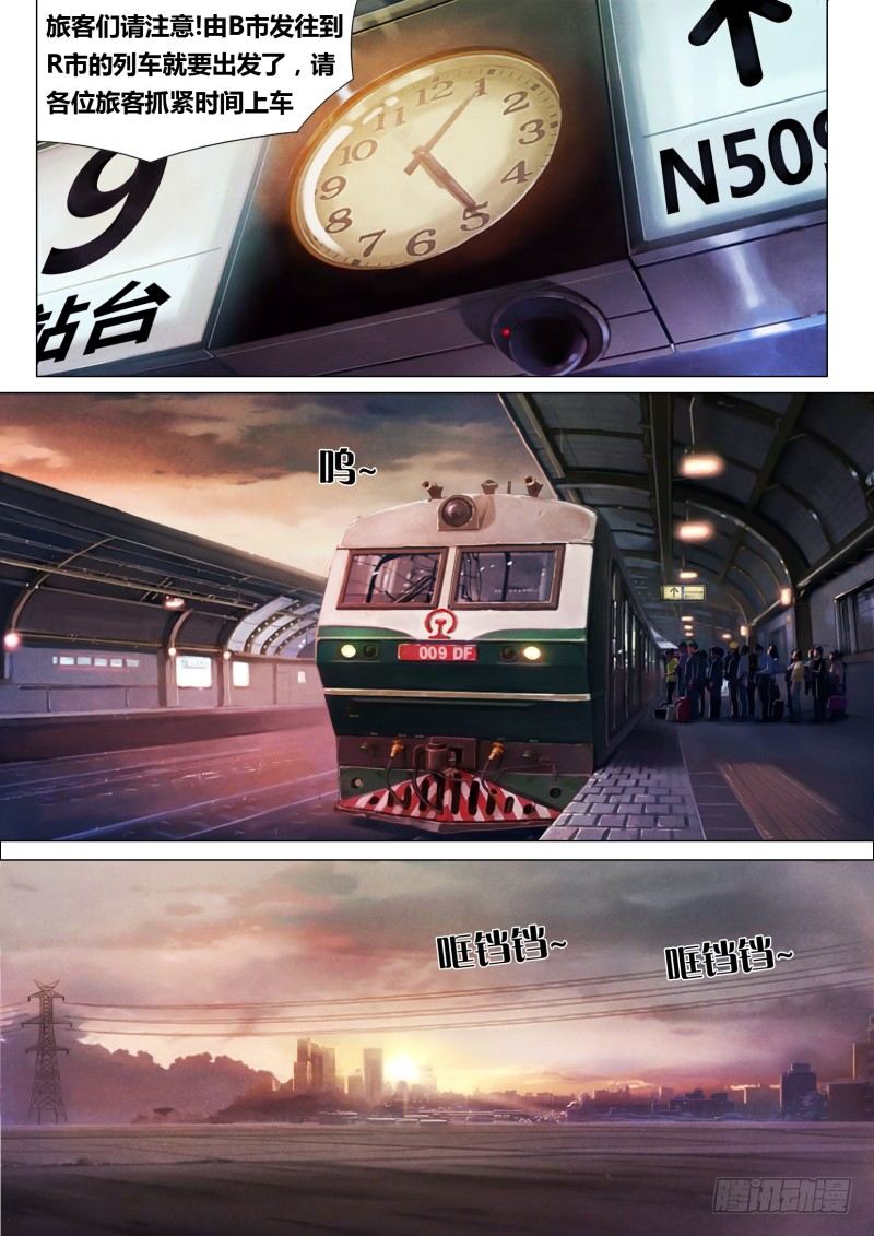 第四章 迷途启程-第4话