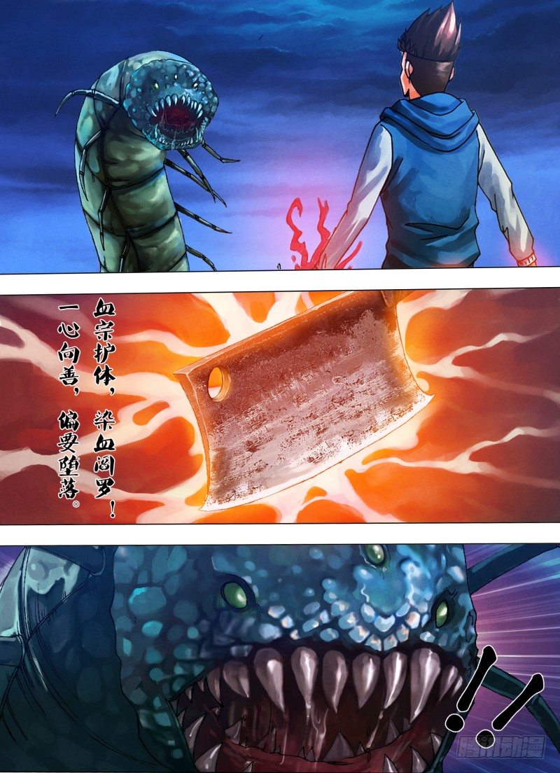 第三十二章 枕戈待旦-第32话