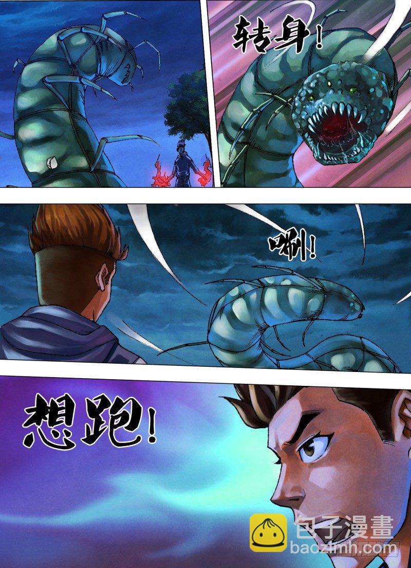 第三十二章 枕戈待旦-第32话