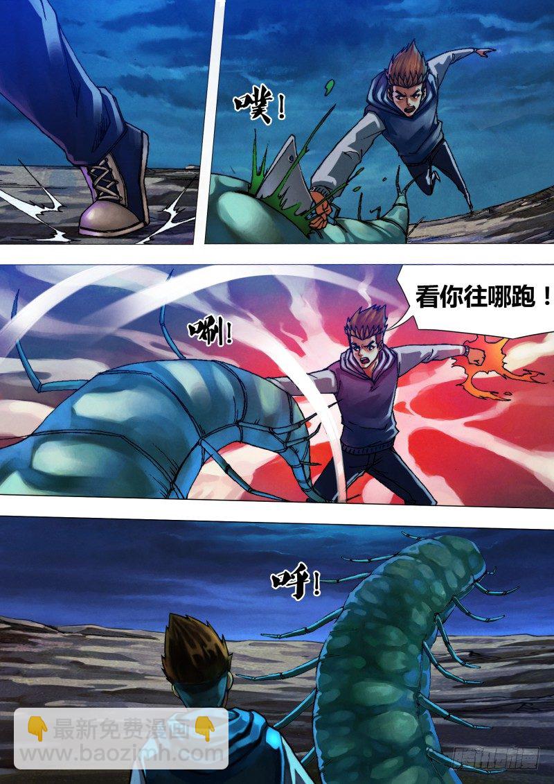 第三十二章 枕戈待旦-第32话