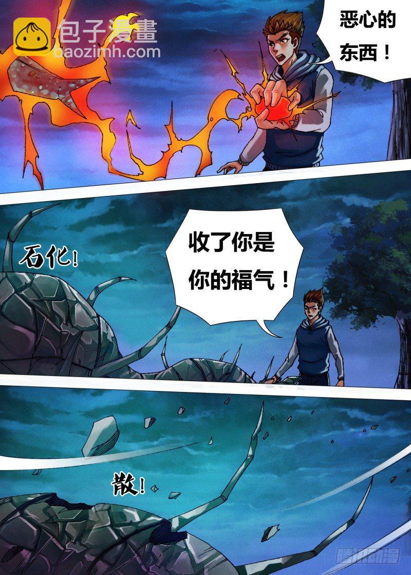 第三十二章 枕戈待旦-第32话