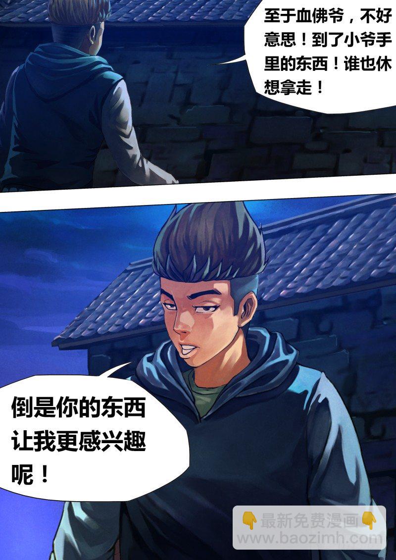 第三十二章 枕戈待旦-第32话