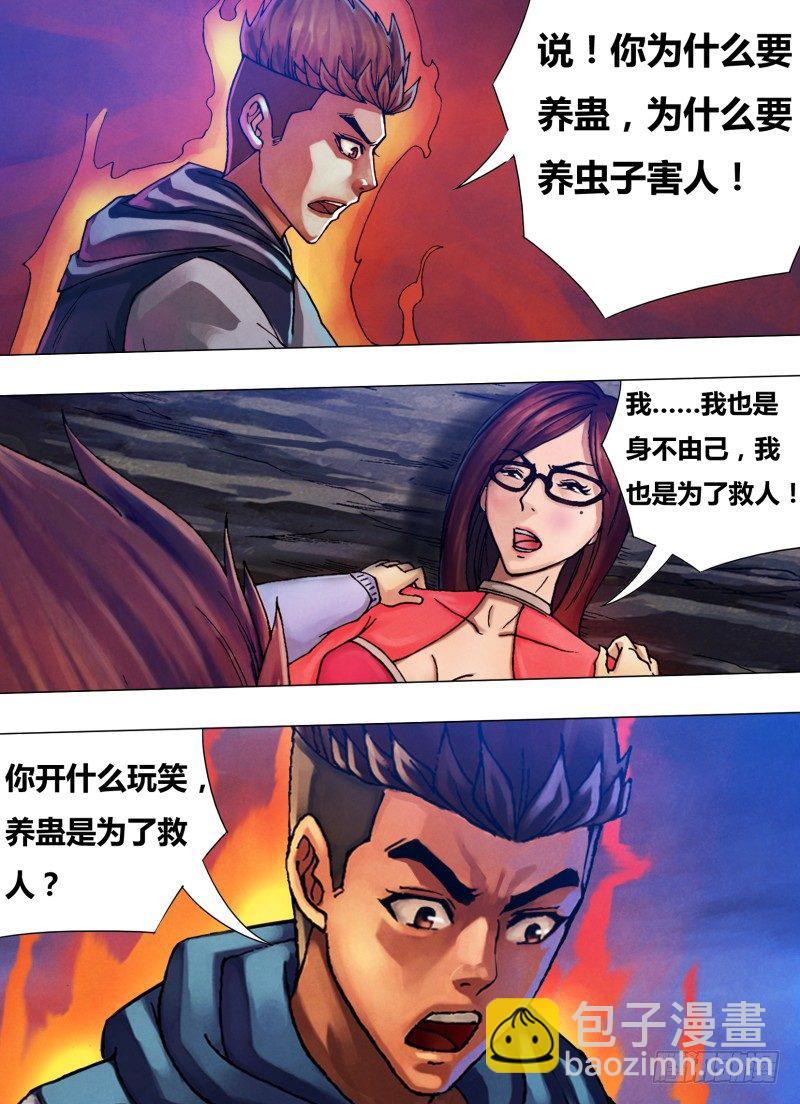 第三十四章 迫不得已-第34话