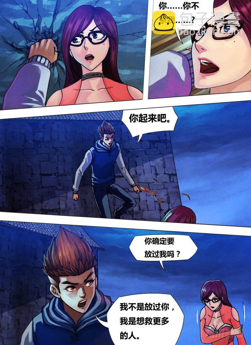 第三十六章 赦过宥罪-第36话