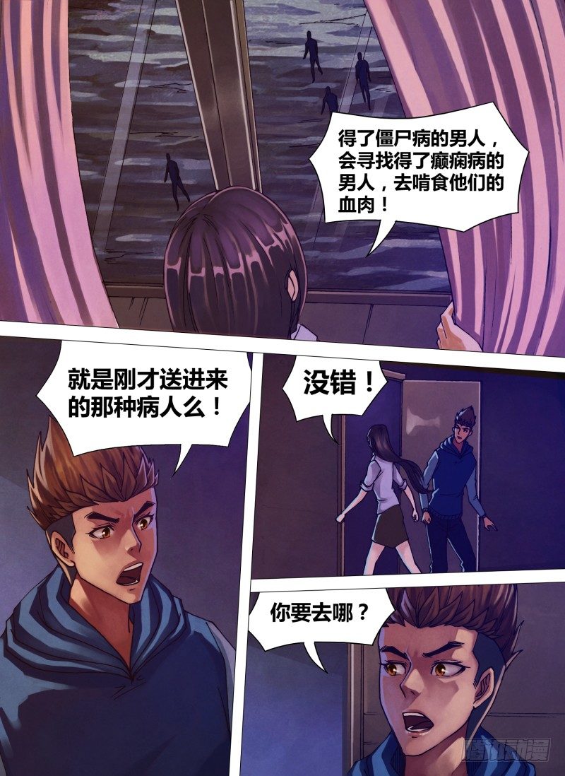 第三十八章 众矢之的-第38话