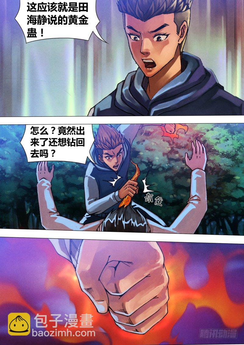 第四十章 恩将仇报-第40话