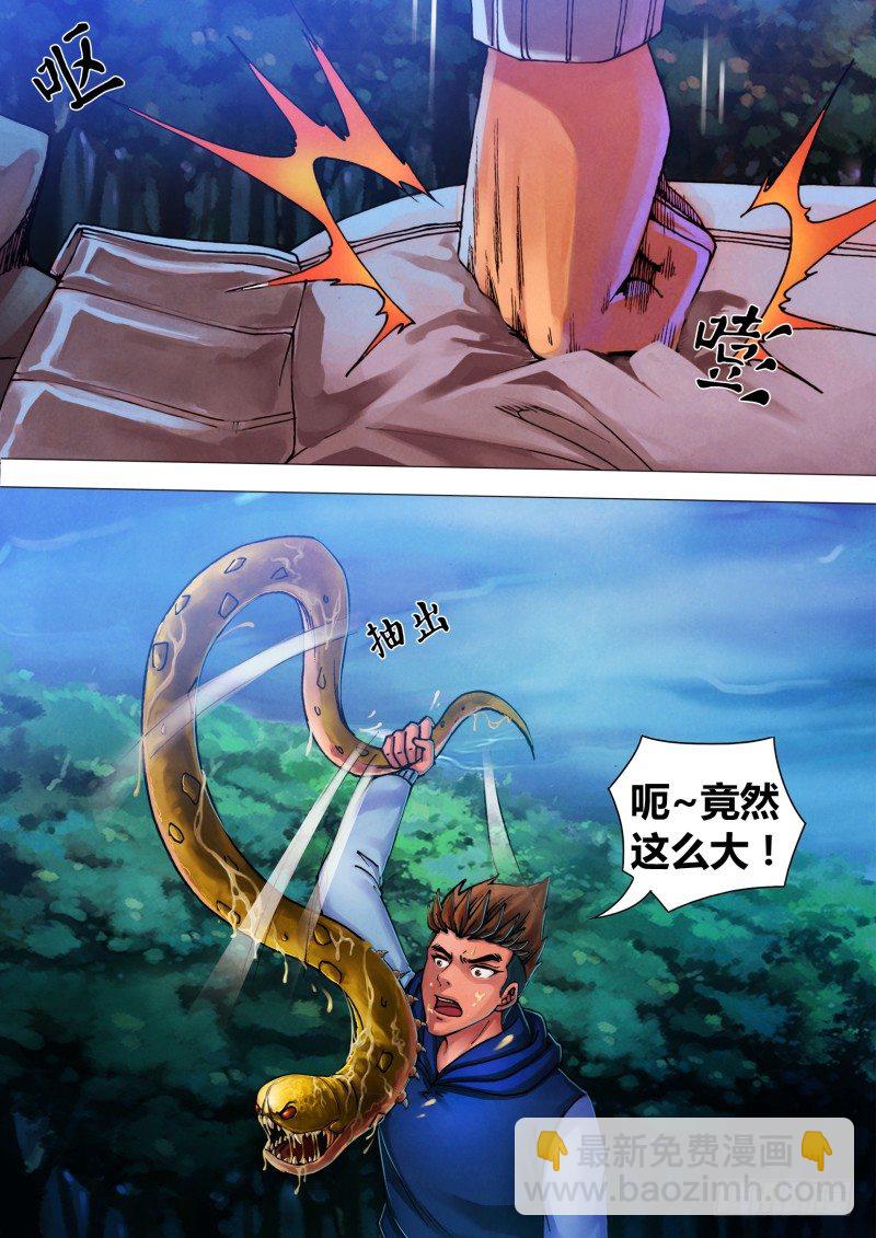 第四十章 恩将仇报-第40话