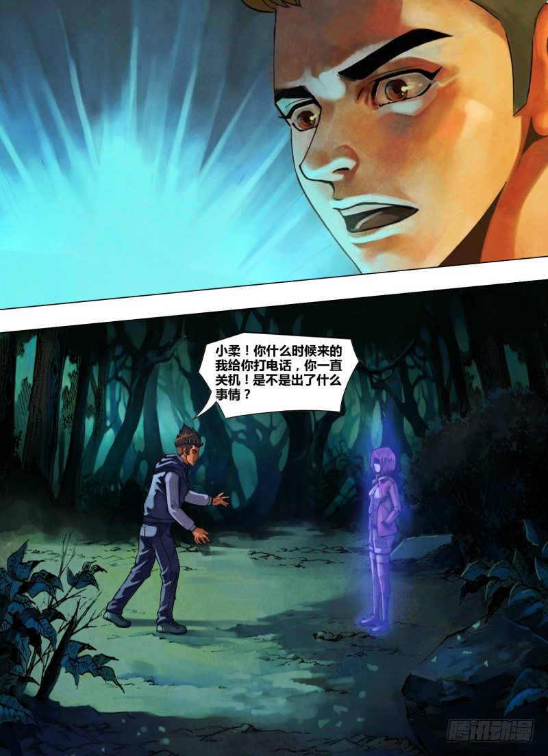 第四十六章 五里云雾-第46话