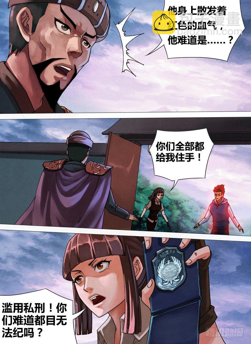 第四十六章 五里云雾-第46话