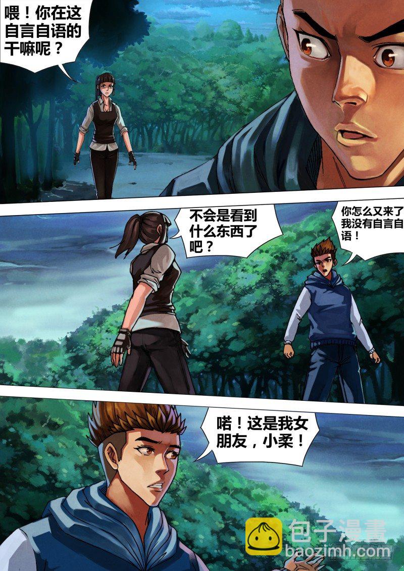 第四十六章 五里云雾-第46话